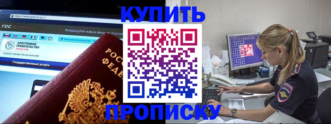 временная регистрация адрес в Шали