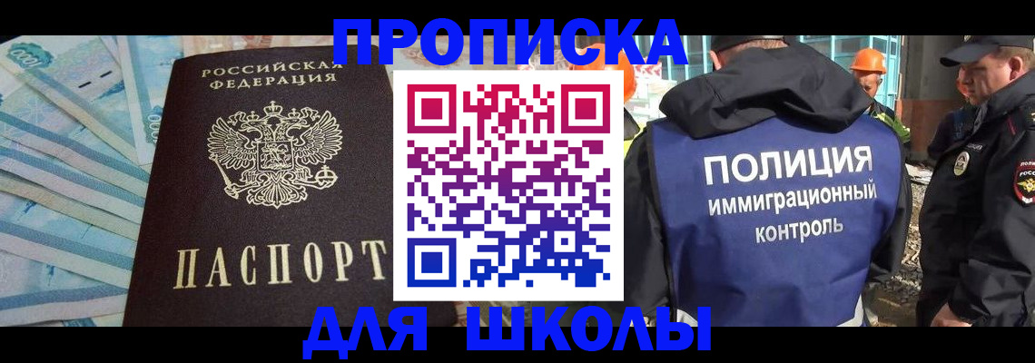 прописка регистрация в Шали