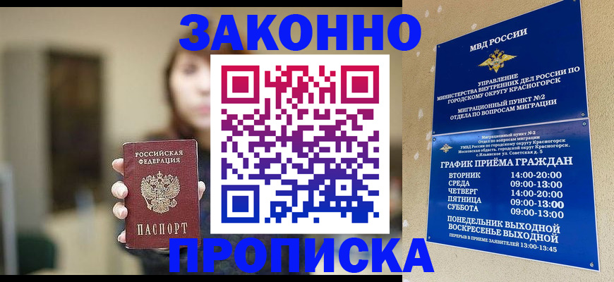 регистрация для школы в Шали