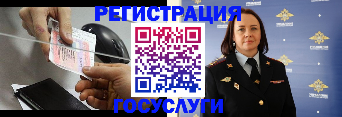 временная регистрация 2025 в Шали